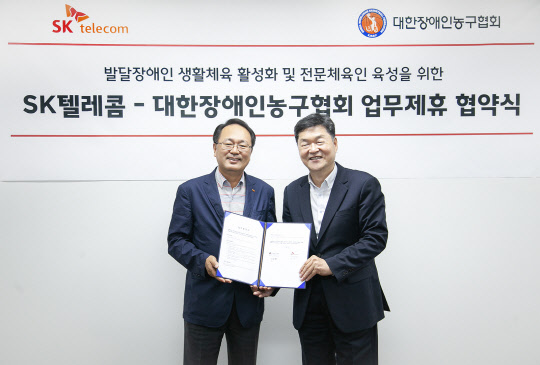 오경식 SK텔레콤 스포츠마케팅그룹장(왼쪽)과 백승완 대한장애인농구협회장이 업무협약을 맺은 후 사진을 찍고 있다. SK텔레콤 제공